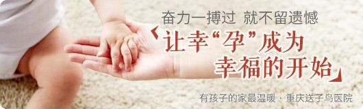 重慶送子鳥醫(yī)院官網(wǎng) 答疑解惑,隨問隨答
