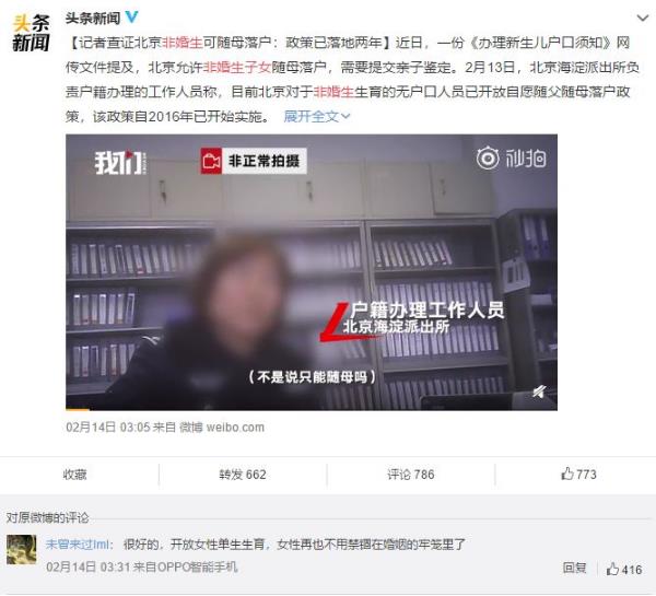WFI美國試管嬰兒中心:單身女性選精生子,您怎么看?