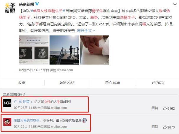 WFI美國試管嬰兒中心:單身女性選精生子,您怎么看?