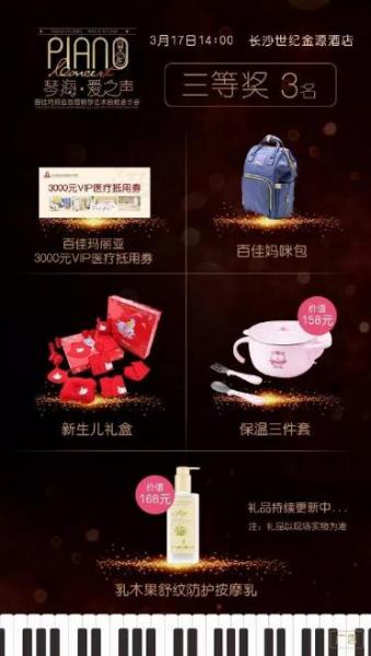 活動(dòng)預(yù)告:孕期胎教從聆聽3.17專業(yè)的鋼琴藝術(shù)胎教音樂會(huì)開始