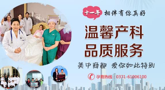 鄭州美中商都婦產(chǎn)醫(yī)院四維彩超檢查怎么樣 網(wǎng)絡(luò)預(yù)約掛號(hào)方便快捷