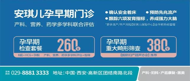 陜西省內30余位產科主任一行蒞臨西安安琪兒婦產醫院參觀交流