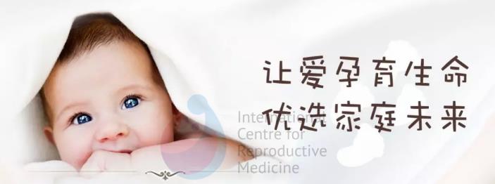 愛優選俄羅斯ICRM試管嬰兒出席第十二屆國際醫旅展成都站