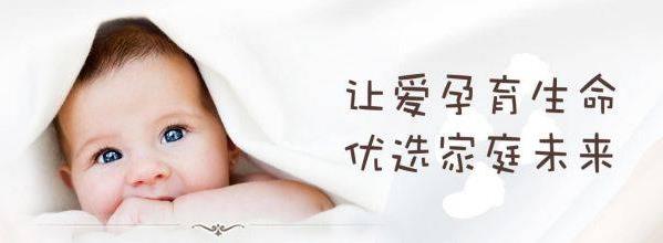 愛(ài)優(yōu)選俄羅斯ICRM試管嬰兒 好孕中國(guó)行成都答疑會(huì)報(bào)名開(kāi)啟!
