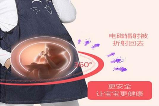 防輻射服有保質(zhì)期嗎 保質(zhì)期過了還能用嗎
