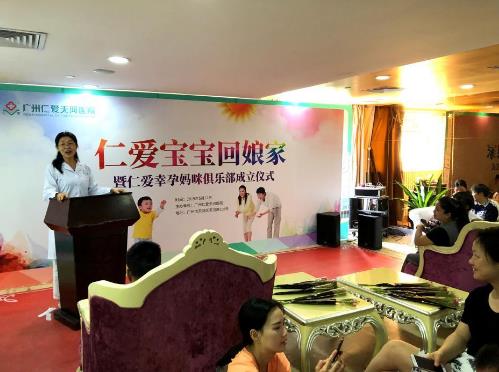 活動(dòng)回顧丨仁愛(ài)寶寶回娘家啦~