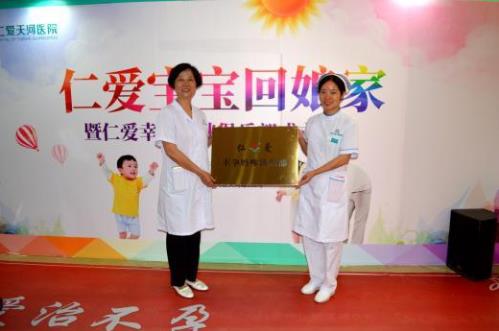 活動(dòng)回顧丨仁愛(ài)寶寶回娘家啦~
