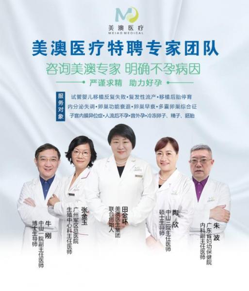 美澳(廣州)國際醫療管理有限公司_工商信息_信用報告_財務報表_天眼查企業信息