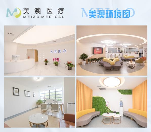美澳(廣州)國際醫療管理有限公司_工商信息_信用報告_財務報表_天眼查企業信息