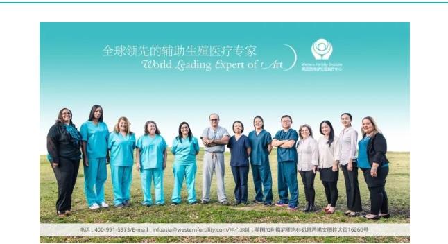 WFI第六期免費公開課開講啦!——WFI美國試管嬰兒中心