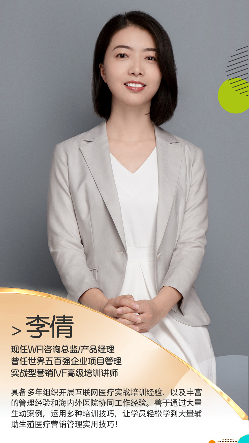 WFI第六期免費公開課開講啦!——WFI美國試管嬰兒中心