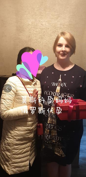 俄羅斯試管嬰兒找助孕媽媽更靠譜