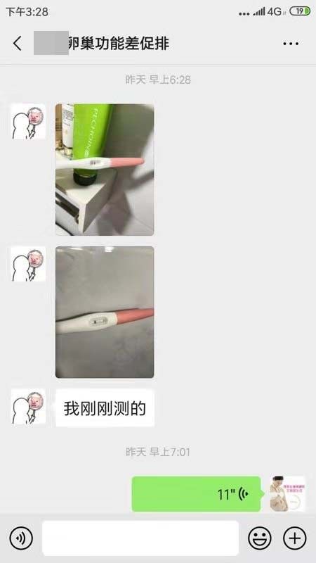 年紀輕輕卵巢功能衰退看她在西安生殖保健院一次收獲好孕?