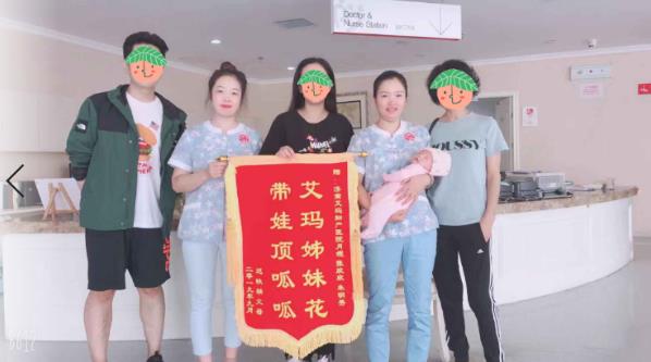 優質服務獲寶媽贊譽 濟南艾瑪工作人員受到患者錦旗