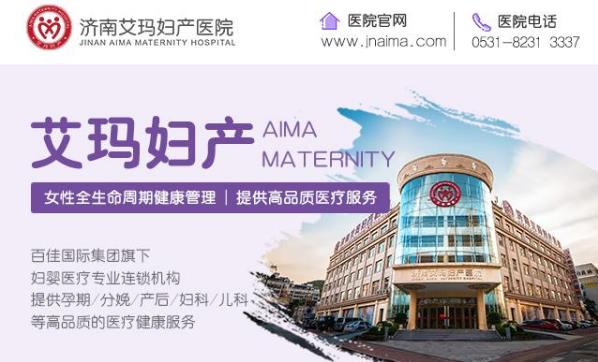 優質服務獲寶媽贊譽 濟南艾瑪工作人員受到患者錦旗