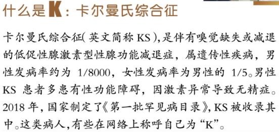 天津天孕醫(yī)院:撥開男性不育的迷霧,帶你了解“罕見的K”