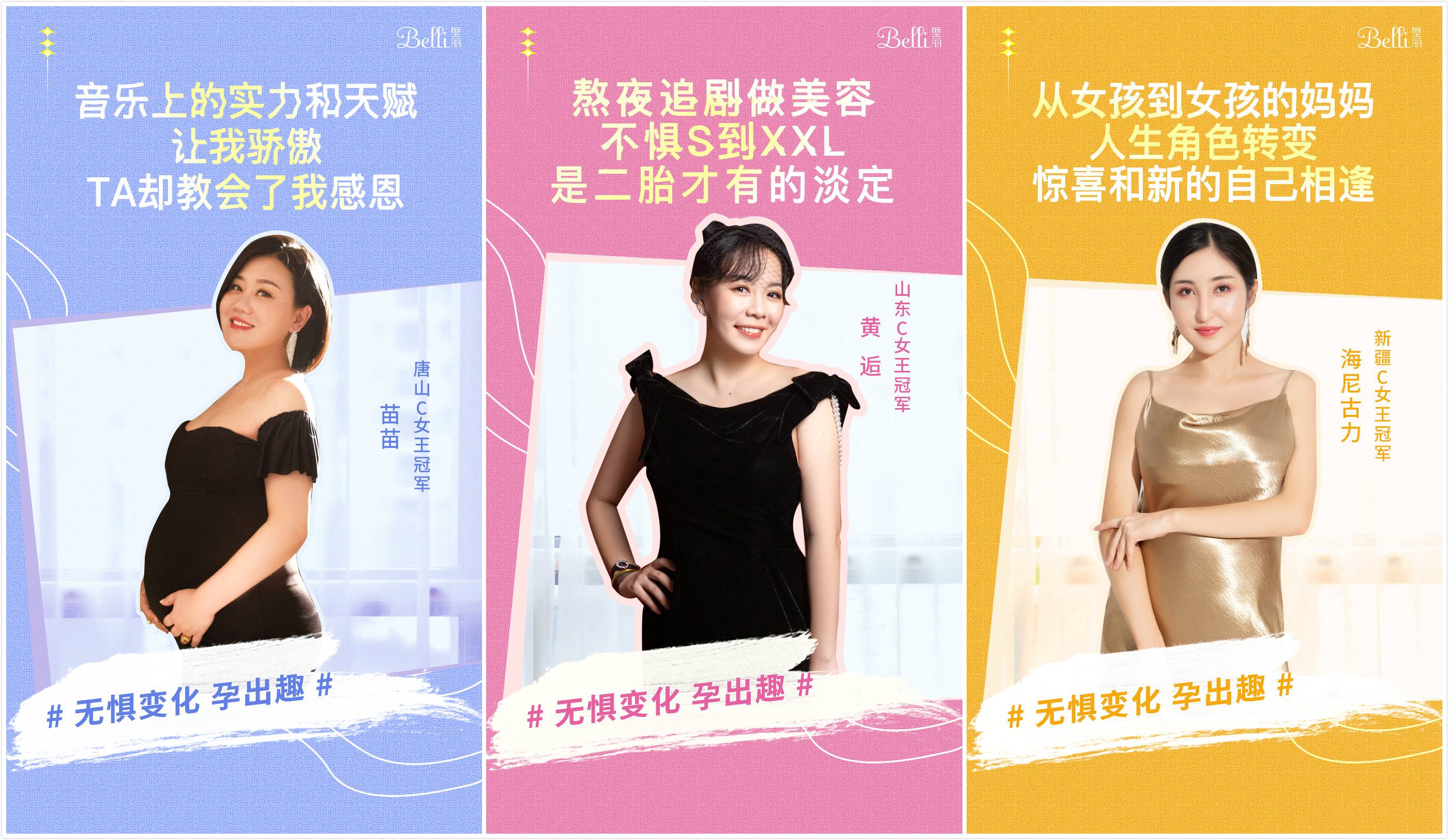 搶新年好孕盲盒,Belli玩轉天貓2021年貨節 未命名_meitu_0.jpg