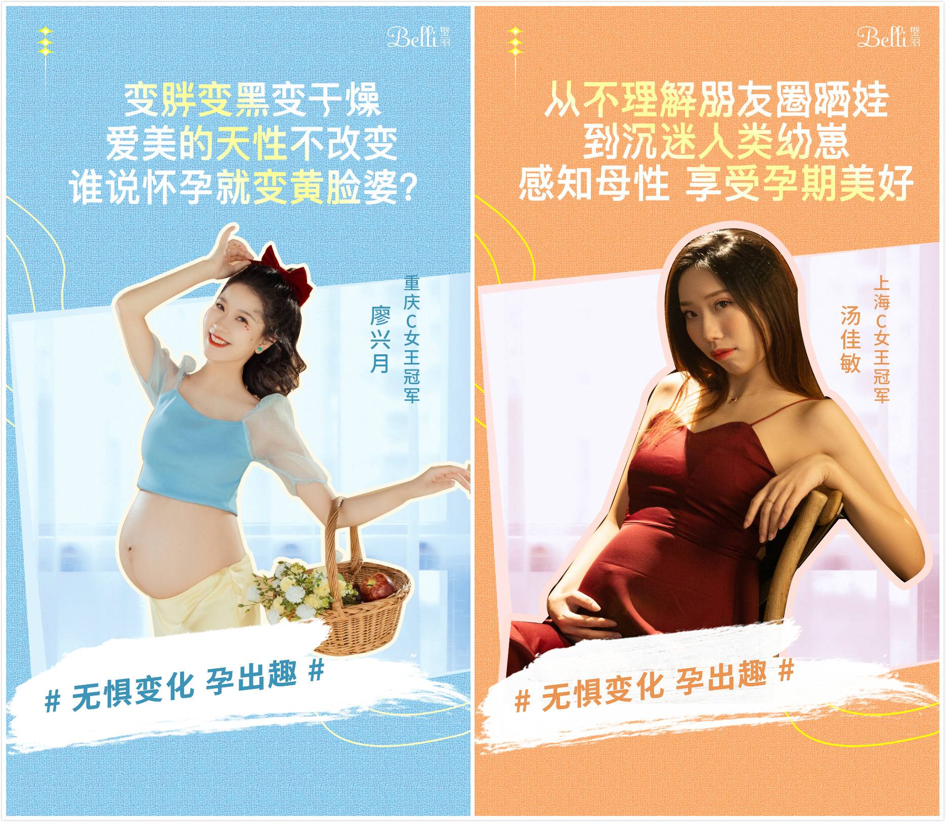 搶新年好孕盲盒,Belli玩轉天貓2021年貨節 未命名_meitu_1.jpg