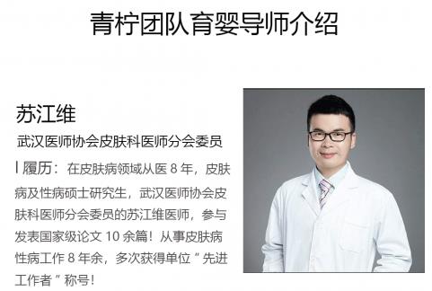 多名兒科專家走進青檸媽媽團隊 共建新中國育兒新體系