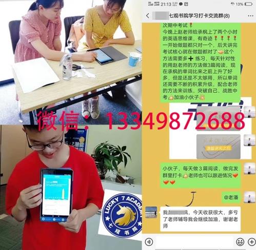 七觀創(chuàng)新書(shū)院真的能讓孩子三天記1800個(gè)單詞?