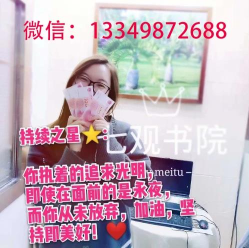 七觀創(chuàng)新書(shū)院真的能讓孩子三天記1800個(gè)單詞?