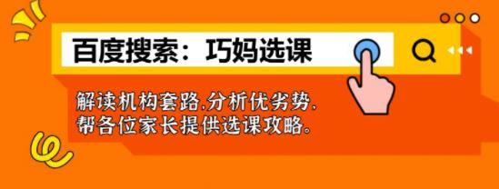 芝麻街英語培訓機構怎么樣?怎么收費?你真的了解嗎?