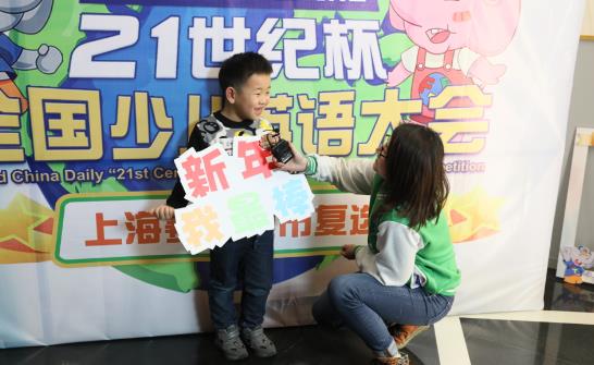小小地球“21世紀杯”全國英語演講上海地區選拔圓滿落幕