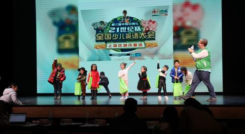 小小地球“21世紀杯”全國英語演講上海地區選拔圓滿落幕