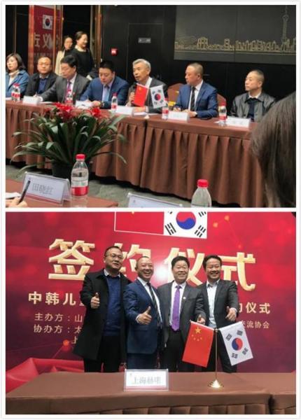 喜寶董事長喬奮生出席中韓兒童文化產業園項目簽約儀式