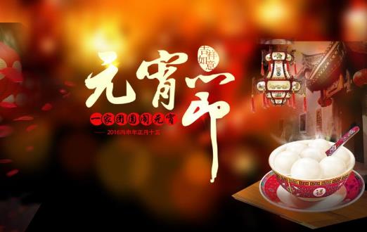 中國(guó)傳統(tǒng)節(jié)日元宵節(jié)是幾月幾日?元宵節(jié)的來(lái)歷習(xí)俗