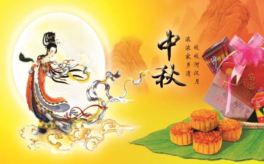 中國傳統(tǒng)節(jié)日中秋節(jié)是幾月幾日?農(nóng)歷八月十五中秋節(jié)來歷習(xí)俗