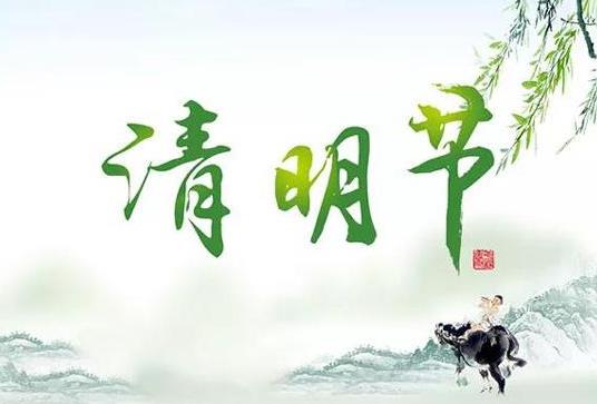 清明節什么時候可以去上墳?沒到清明節可以去墓地嗎