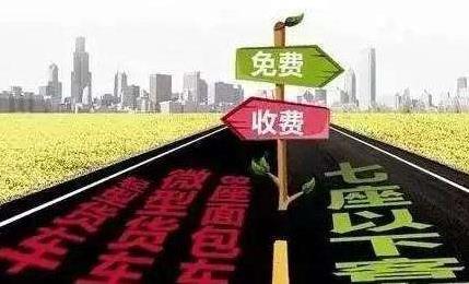 2018高速免費時間表 2018年中秋節(jié)、國慶節(jié)高速免費嗎?