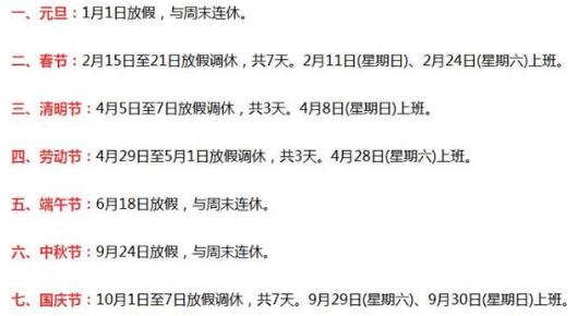 2018高速免費時間表 2018年中秋節(jié)、國慶節(jié)高速免費嗎?