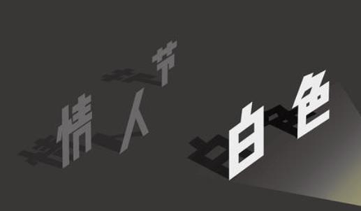 2021白色情人節能送女友白玫瑰嗎?2021白色情人節能送女友白玫瑰嗎