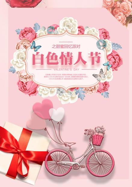 白色情人節送女友什么花合適?白色情人節送女友的花包多少束