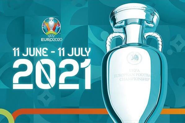 第16屆歐洲杯什么時候開始?2021年歐洲杯開幕時間及賽程