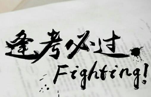 2018七月份考試的時(shí)間安排表 2018七月份各種考試時(shí)間一覽表
