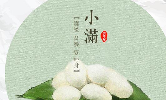2018年小滿是哪天?小滿是什么時候?