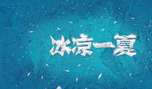 2018年夏天什么時候最熱 2018年夏天幾月開始熱