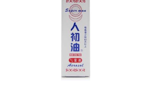 人初油什么時候用 人初油最佳使用時間