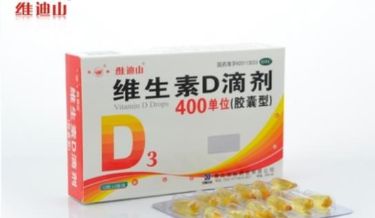 維生素d什么時候吃效果最好 維生素d最佳服用時間