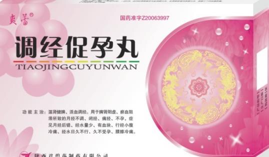 調經促孕丸什么時候吃最好 調經促孕丸最佳服用時間
