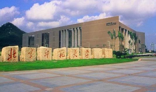 4、北京師范大學.jpg