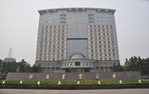4、河南農業大學.jpg