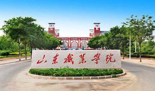 6、山東職業學院.jpg