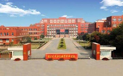 7、南京特殊教育職業技術學院.jpg