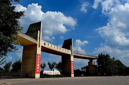 4、重慶交通職業學院.jpg