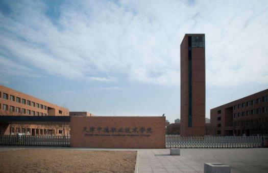 5、天津中德職業技術學院.jpg
