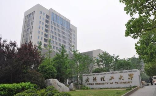 2、武漢理工大學.jpg